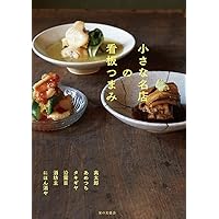 おつまみ横丁 : すぐにおいしい酒の肴185 Amazon.co.jp: おつまみ横丁-すぐにおいしい酒の肴185 ((池田